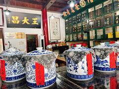 -王大昌茶庄(鼓楼街店)