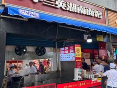 -李兰英湖南面馆(护国路店)