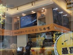 -馬香远蘭州牛肉面(武汉群星城首店)