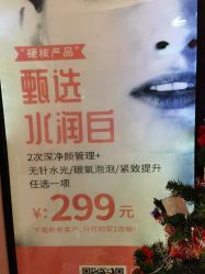 点击看大图 -晶奕空间专业脱毛连锁机构