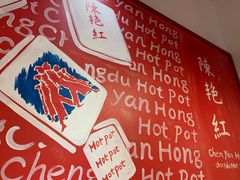 -陈艳红火锅菜·冒菜(簋街店)