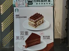 -星巴克(长沙友阿奥特莱斯店)
