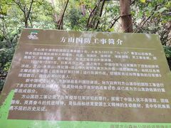 -南京市江宁方山