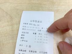 -玉华饮食店(茅台路店)