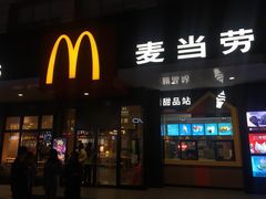 门面-麦当劳(吴中大道店)