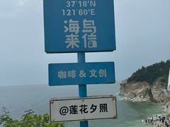 -养马岛旅游度假区