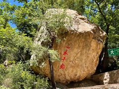 -京东石林峡风景区