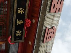 -活鱼馆(宜兴埠店)