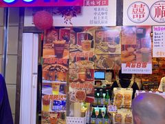 门面-囍福咖啡(这有山店)