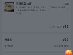 -博多一幸舍(侨福芳草地购物中心店)
