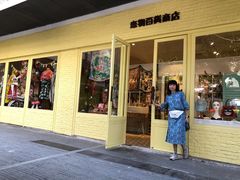 -恋物百货商店(华侨城店)