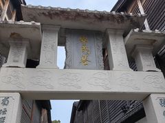 -三坊七巷历史文化街区