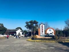 -梁鸿国家湿地公园