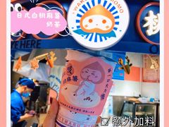 日式白桃麻薯奶茶-和气桃桃(宏伊广场店)