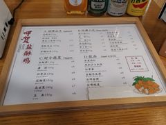 -呷贺盐酥鸡(抄纸巷店)