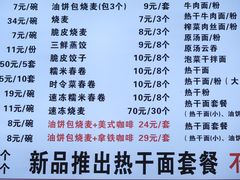 -家阳赵师傅油饼包烧麦(粮道街店)