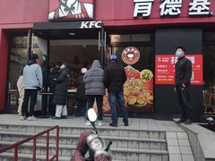 门面-肯德基(绍兴悦来店)