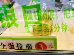 -袁记云饺(邯郸路店)