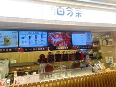 -%百分茶(江阴万达店)