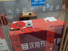 -汉翔书法丨软笔·硬笔·国画(西铁营校区)