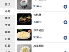 -德发长饺子·非遗(钟楼店)