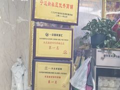 -托克逊老四号餐厅