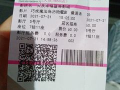 -幸福蓝海国际影城(杜比巨幕店)