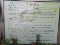 -北京张裕爱斐堡酒庄