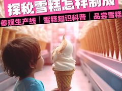 -明治雪糕（广州）有限公司