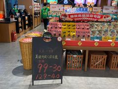 -三只松鼠(正弘城店)