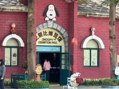 -史努比缤纷世界