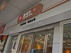 -凯司令(蒙自路店)
