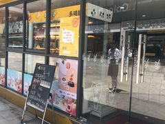 -一鸣真鲜奶吧(星光广场店)