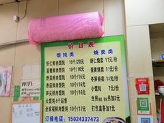 -饨顿香馄饨