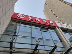 -大北照相(宋家庄店)