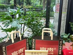 -富贵面包公司(运河店)