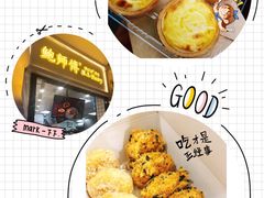 -鲍师傅糕点(国金街店)