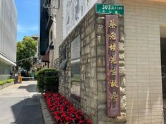 -上海蔡元培故居陈列馆