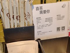 -喜茶(佛山顺德大良东乐路店)