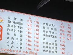 -老白家面馆(测绘东路总店)
