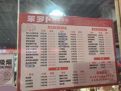 -笨罗卜浏阳菜馆(龙华鹏润达店)
