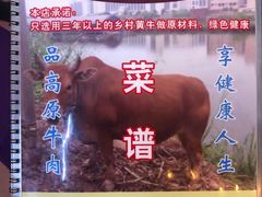 -贵州黄牛肉馆(石化公路店)