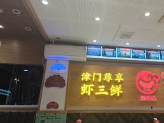 -赵奶奶水饺锅贴小酒馆(丁字沽店)