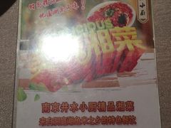 井水小厨(新城市广场店)-井水小厨·湘菜(活力广场店)
