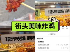 -老韩煸鸡·中国炸鸡(水塔美食街店)