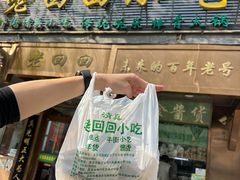 -老回回小吃(百万庄店)