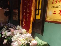 -小凤庭·地道湖北菜武昌鱼·藕汤(38年黄鹤楼店)