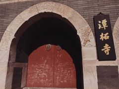 -潭柘寺景区