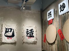 -付掌柜在成都·热炒砂锅集(金禾店)