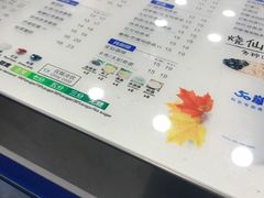 -50岚(天钥桥路店)